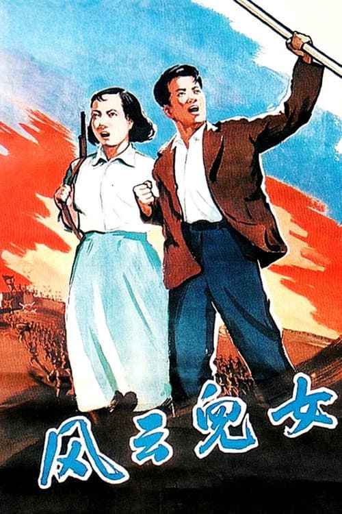 Дети тревог