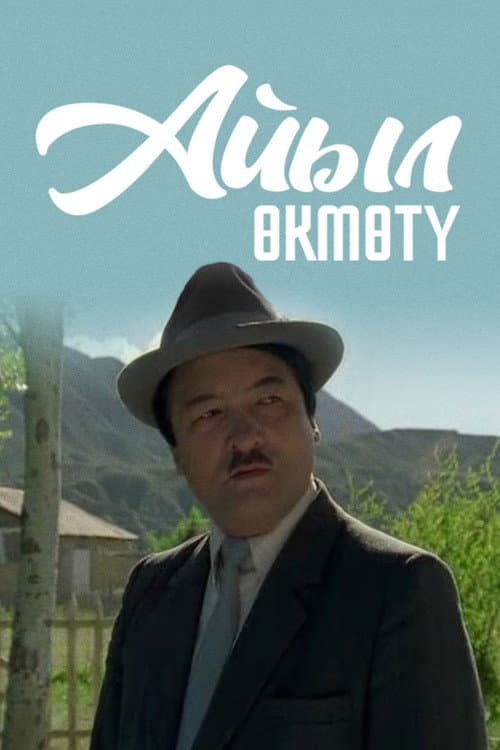 Сельская управа