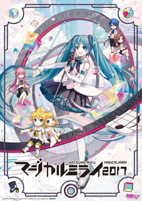 初音ミク マジカルミライ 2017 (DAILY SONGS)