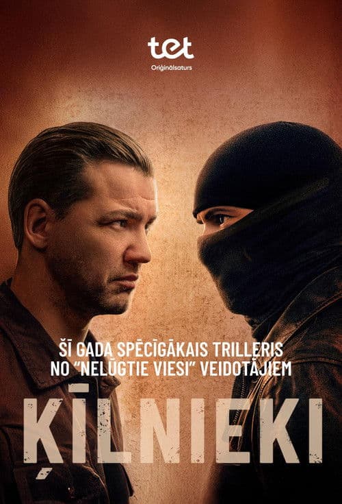 Ķīlnieki