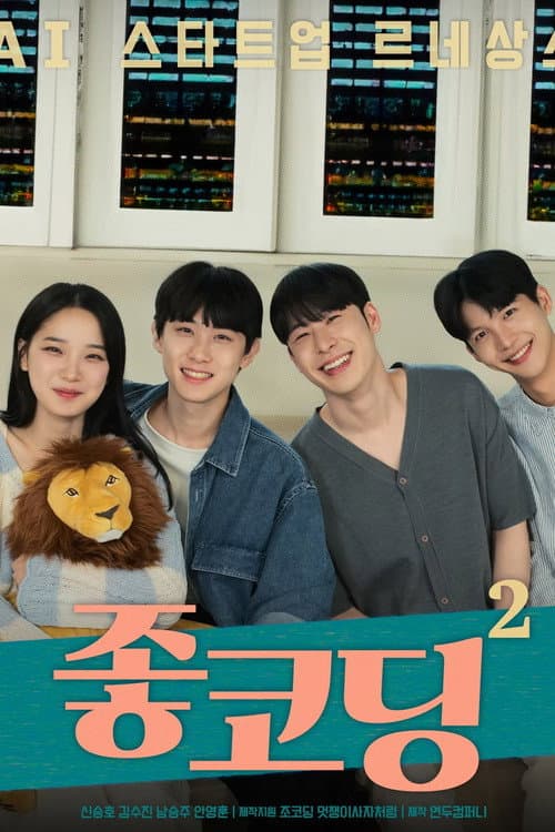 좋코딩