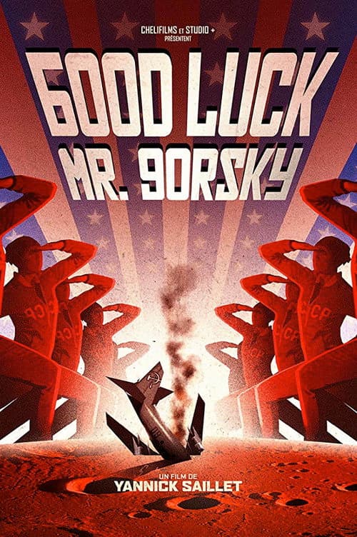 Удачи, мистер Горски