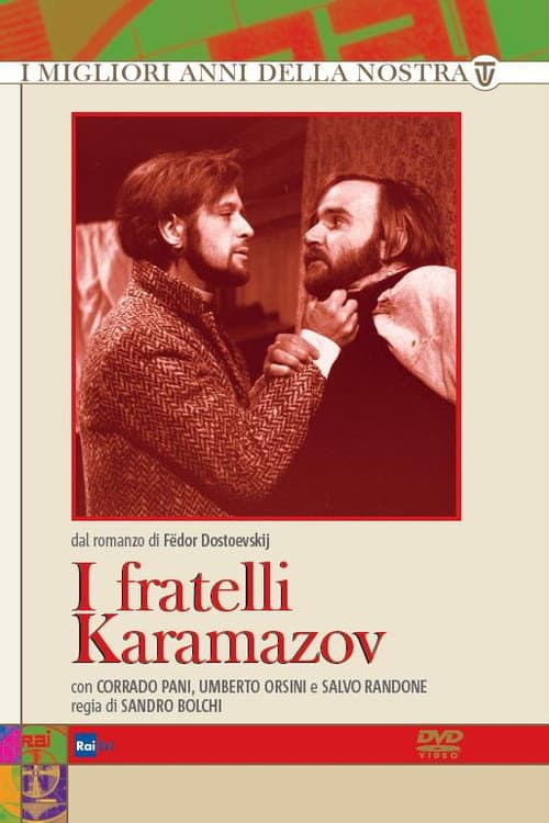 Братья Карамазовы