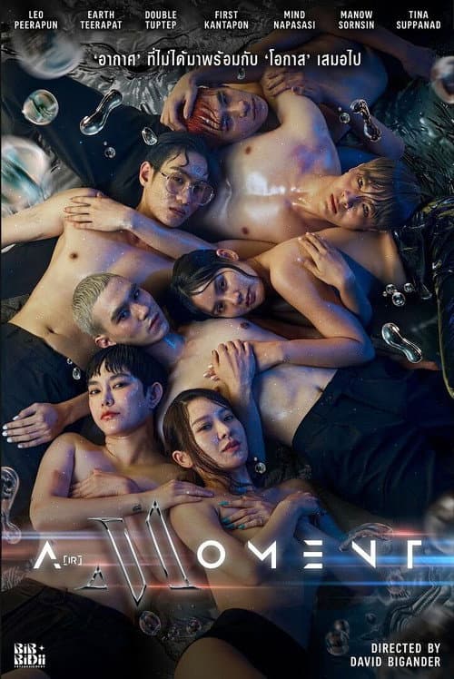 โอกาส อากาศ