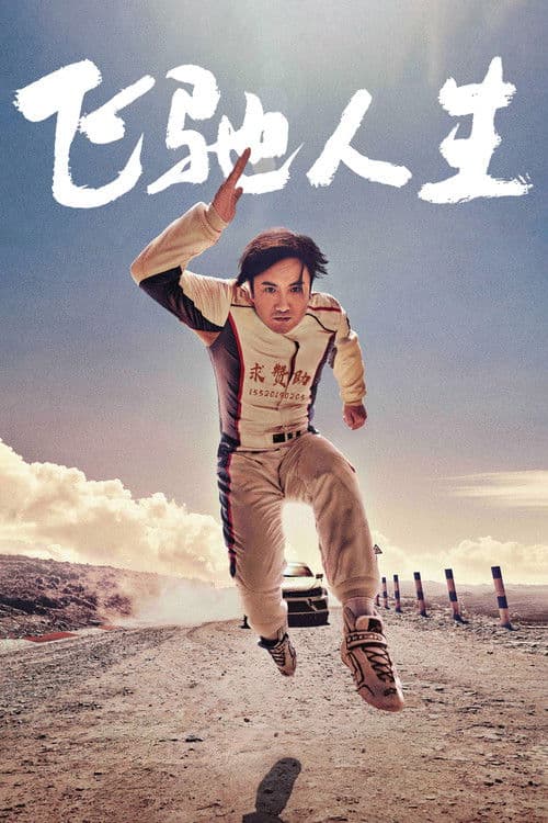 Пегас