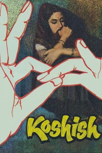 Преодоление