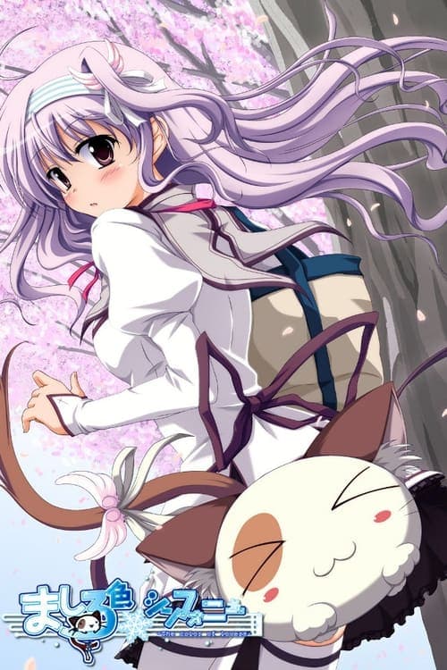 Белоснежная симфония: Цвет влюблённых