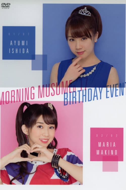 モーニング娘。'17 牧野真莉愛 バースデーイベント