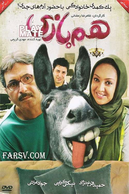 همبازی