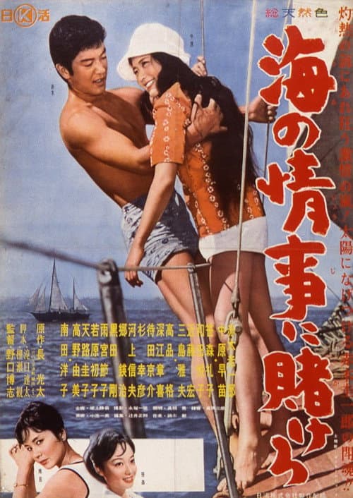 Bet on a Seaside Romance