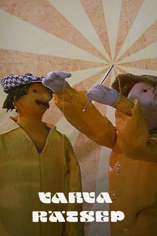 Умелый портняжка