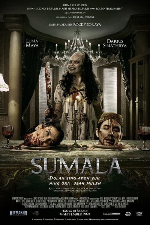 Сумала