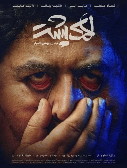لاک پشت
