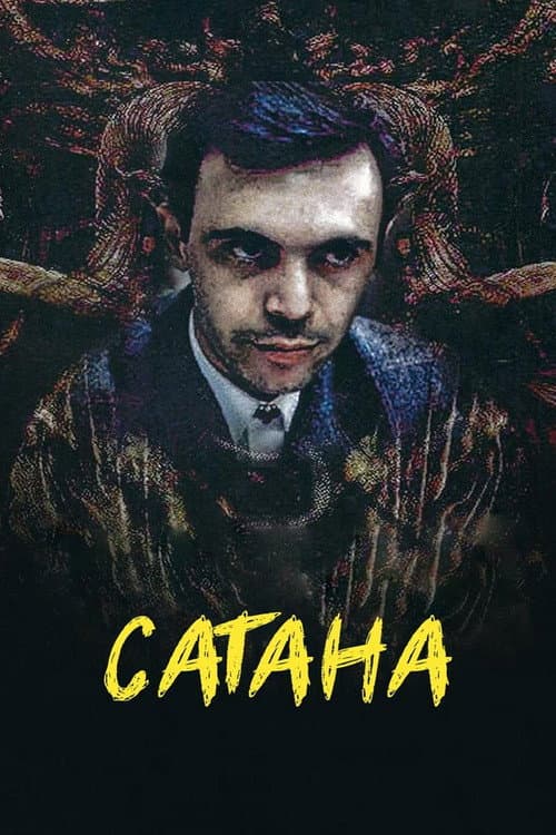 Сатана