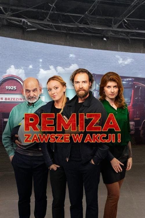 Депо. Всегда в действии!