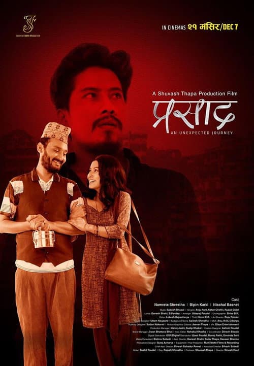 प्रसाद
