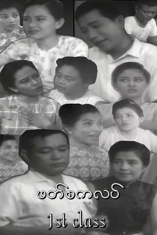 ဖတ်စကလပ်