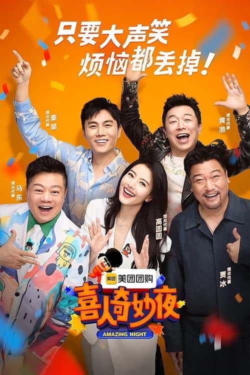 不好笑惩罚室