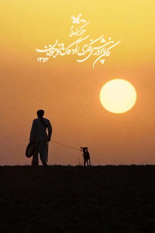 انتظار