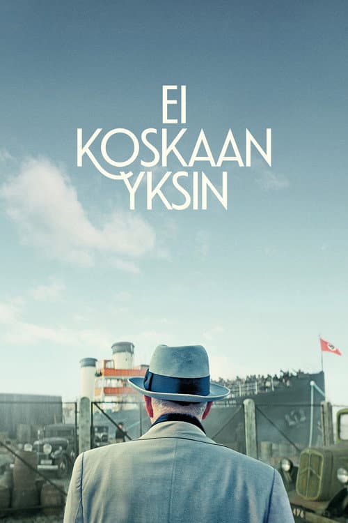 Ты не один