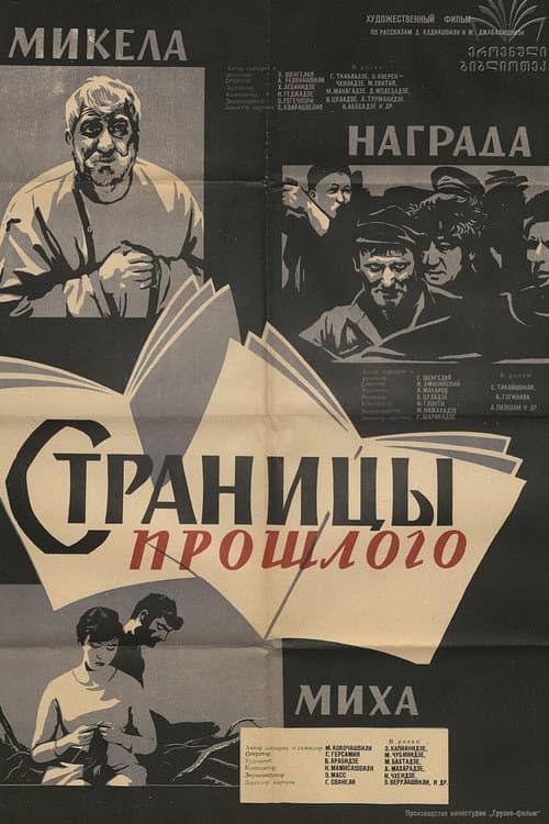 Награда