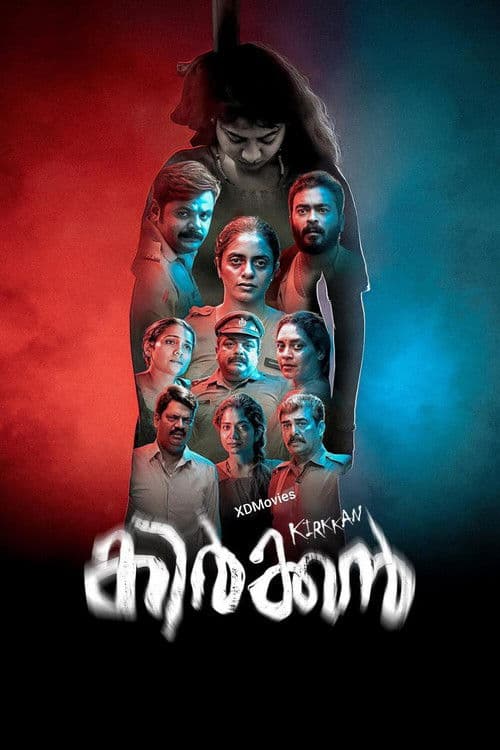 കിർക്കൻ