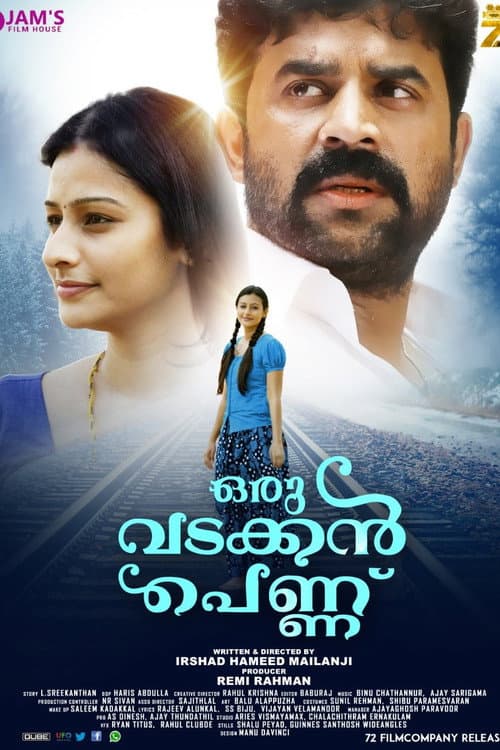 ഒരു വടക്കൻ പെണ്ണ്