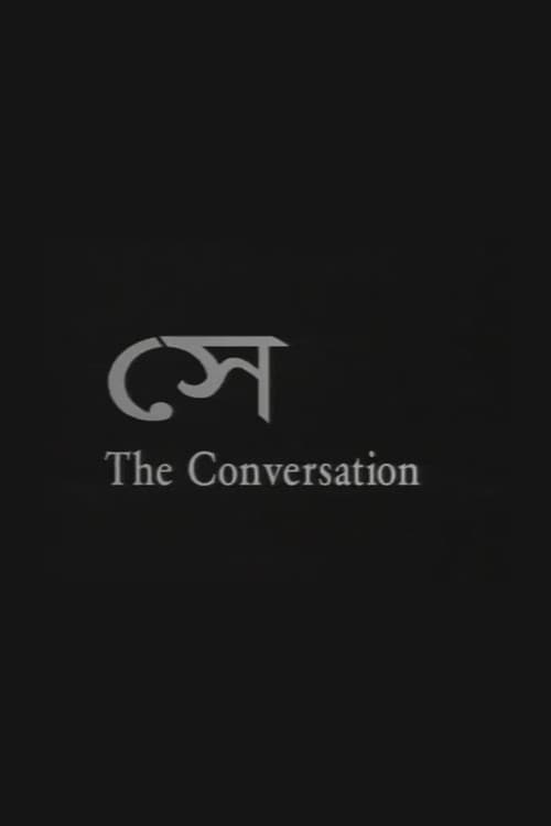 সে