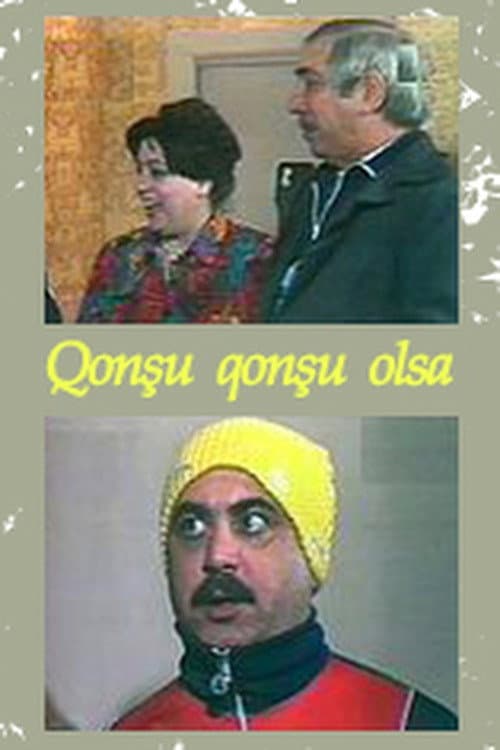 Если бы соседи были соседями...