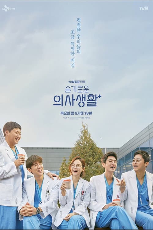 슬기로운 하드털이