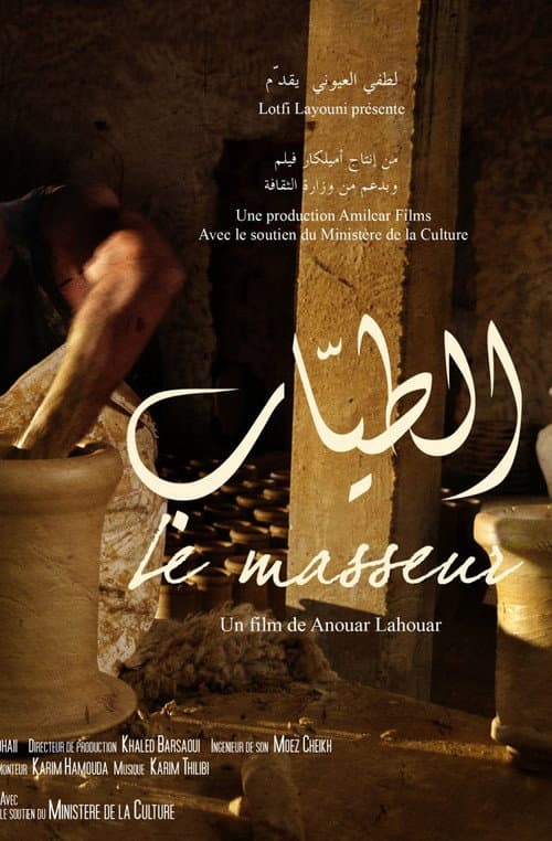 الطياب