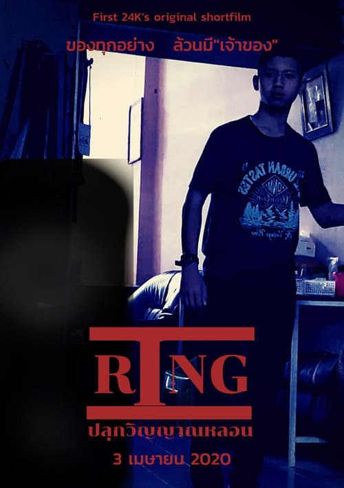 Ring