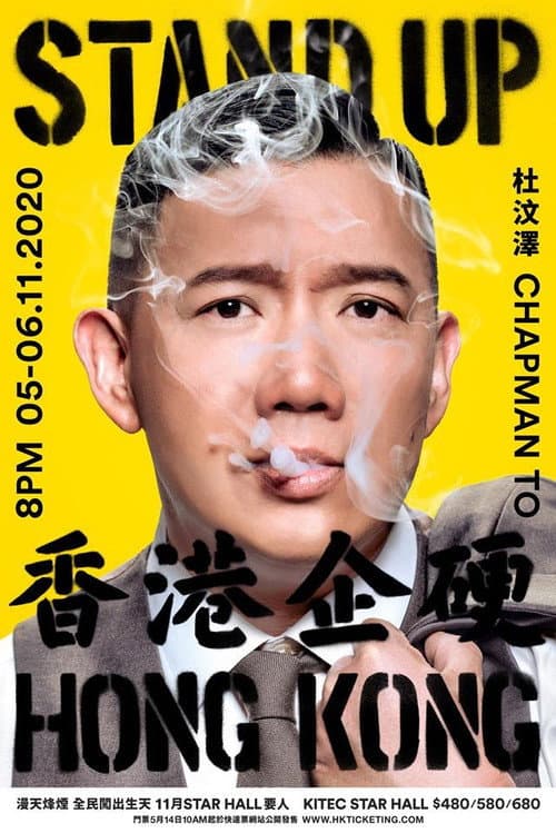 香港企硬