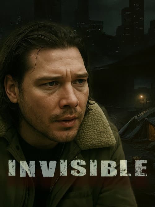 Незримый