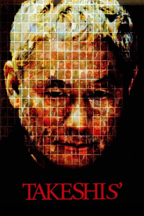 Такешиз