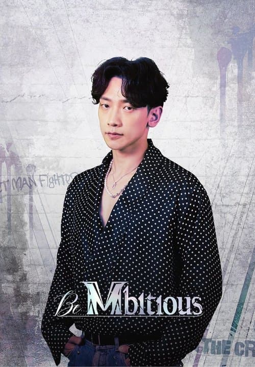 비 엠비셔스