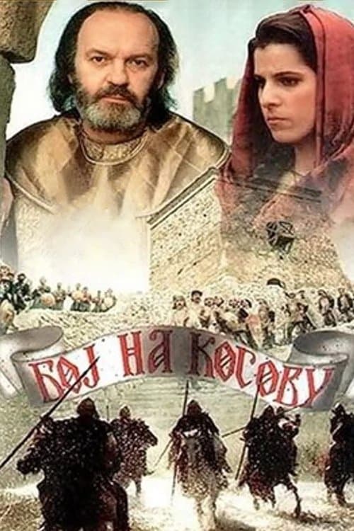 Бой на Косовом поле