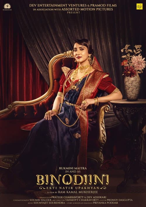 বিনোদিনী - একটি নটীর উপাখ্যান