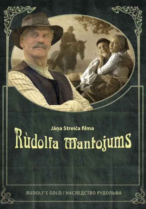 Наследие Рудольфа