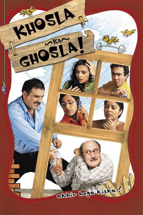 खोसला का घोसला