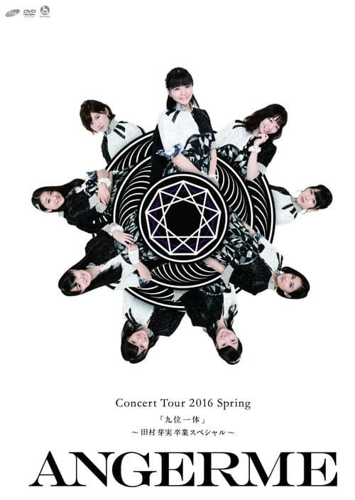 ANGERME Concert Tour 2016 Haru "Kyuumi Ittai" ~Tamura Meimi Sotsugyou Special~