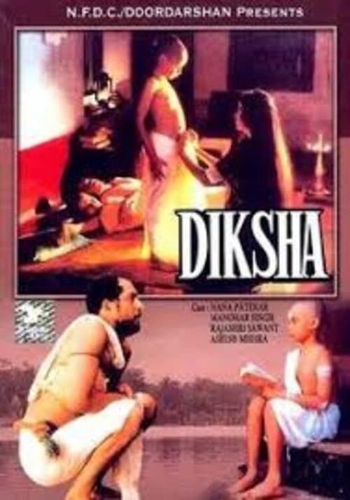 दीक्षा