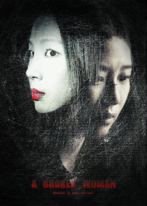 부서진 여자