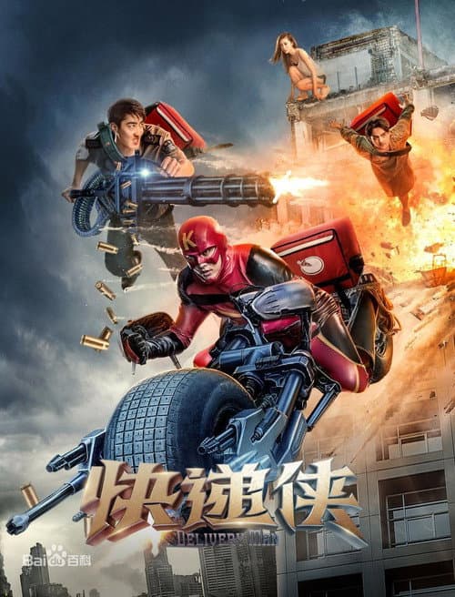 Курьер