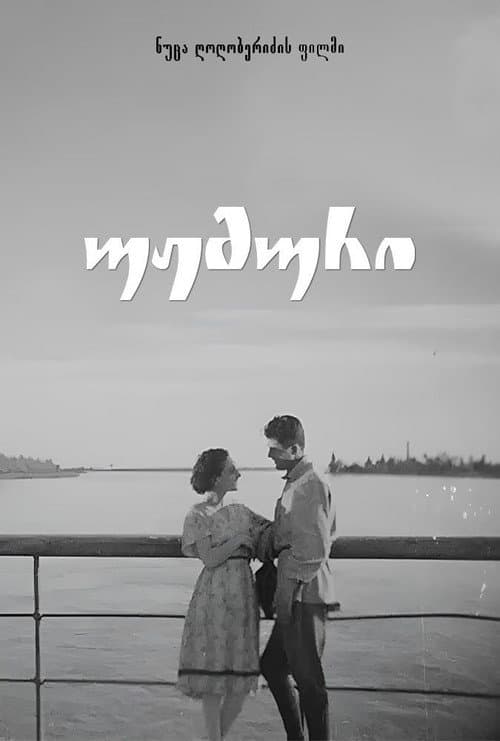 Мрачная равнина