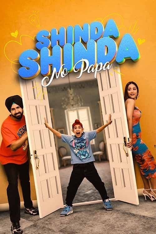 ਸਿੰਡਾ ਸਿੰਡਾ ਨੋ ਪਾਪਾ
