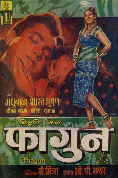 फागुन