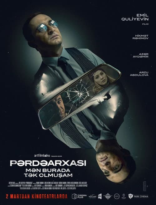 За кулисамм: Я был здесь один