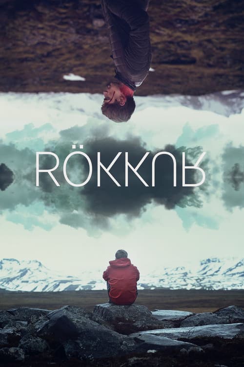 Сумерки