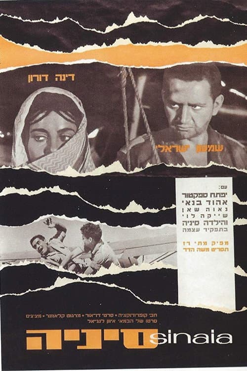 סיניה